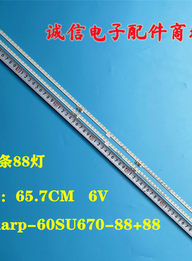 适用夏普LCD-60SU578A 60TX6100A灯条Sharp-60SU670-88+88 RB358W