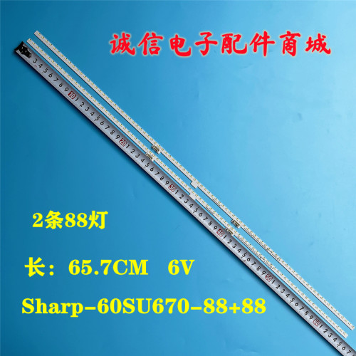 Sharp-60SU670-88灯条