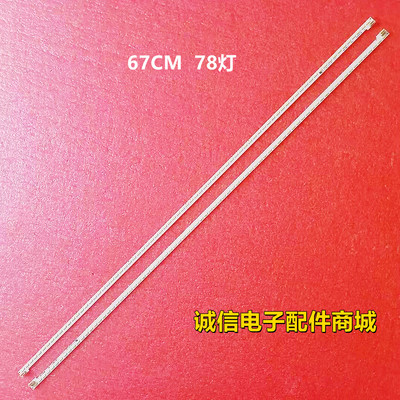 适用海信LED55K360X3D灯条