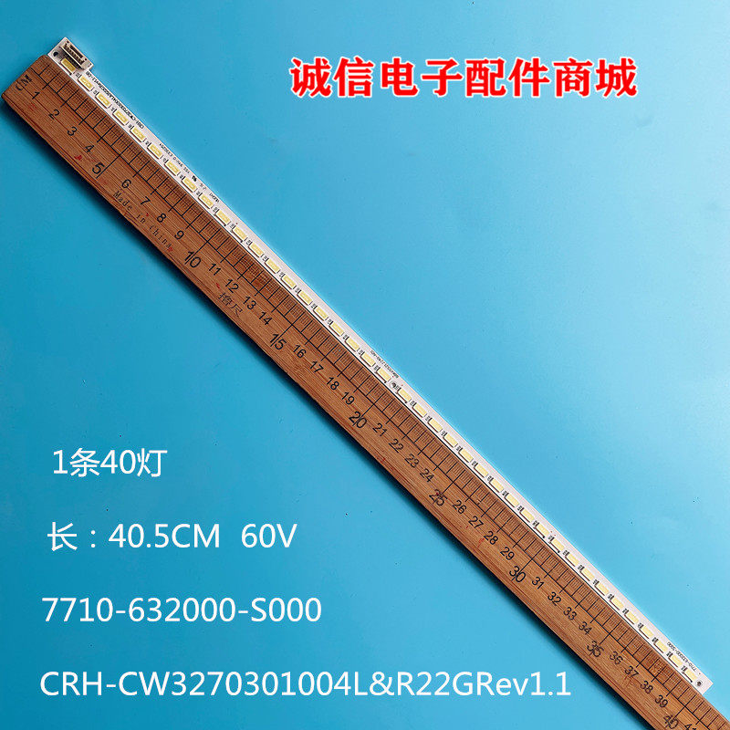 适用创维32E600F灯条CRH-CW3270301004L&R22GRev1.1 7710-632000-