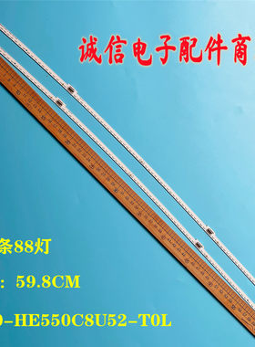 V0-HE550C8U52-T0L1灯条