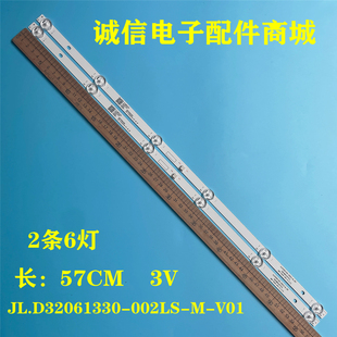 适用长虹32M2 32D4PF 32H5 32D5PF灯条JL.D32061330-002LS-M-V01
