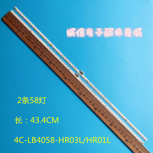 4C-LB4058-HR03L/HR01L灯条