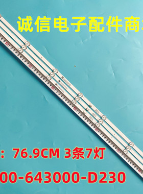 适用PPTV智能A43灯条MS-2691 V2 7700-643000-D230 MS 9606一套