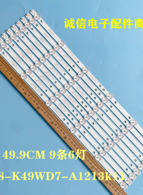 适用海尔统帅A49C液晶灯条K490WD7 A1 4708-K49WD7-A1213K11背光