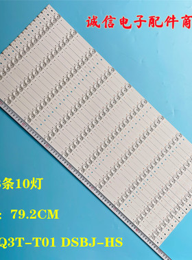 适用长虹LED70B10TG 70T10DTS灯条3P70P5003 3P70P5010灯条触摸一