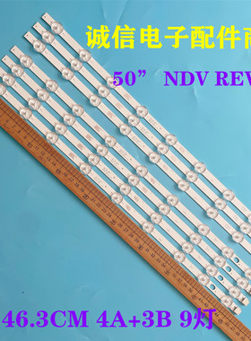 适用全新50HYT62U灯条VES500UNDC-2D-N01 VES500UNDA 50” NDV RE