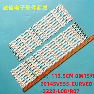 适用三星UA55HU7800J灯条SAMSUNG-2014SVS55-CURVED-3228-L08/R07