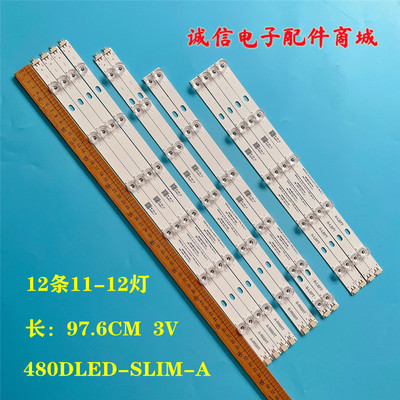 480DLED-SLIM-A/B灯条