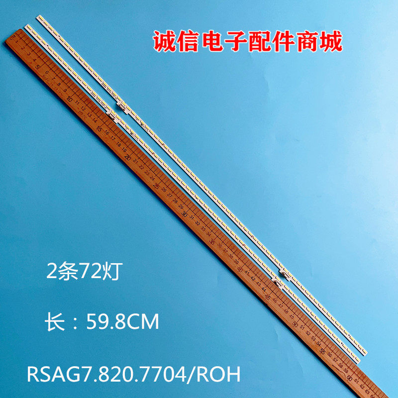 适用全新海信LED55NU7700U灯条RSAG7.820.7704/ROH屏HE550N6U81