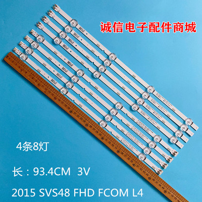 2015SVS48FHDFCOML4灯条