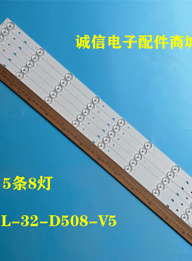 适用AOC冠捷 I3242VW 灯条CL-32-D508-V5屏TPT315B5-EUJFFA一套价