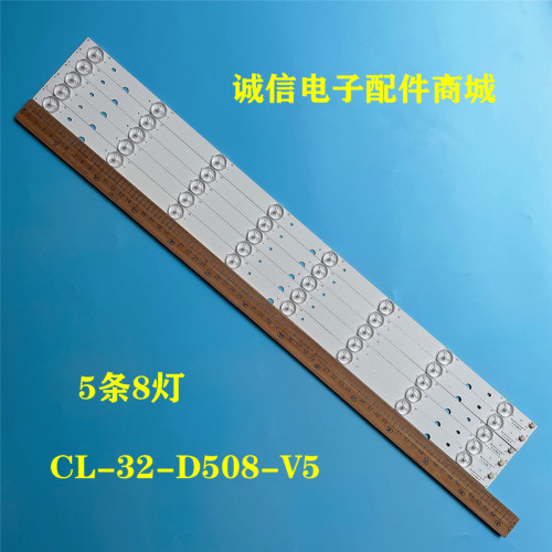 CL-32-D508-V5液晶灯条