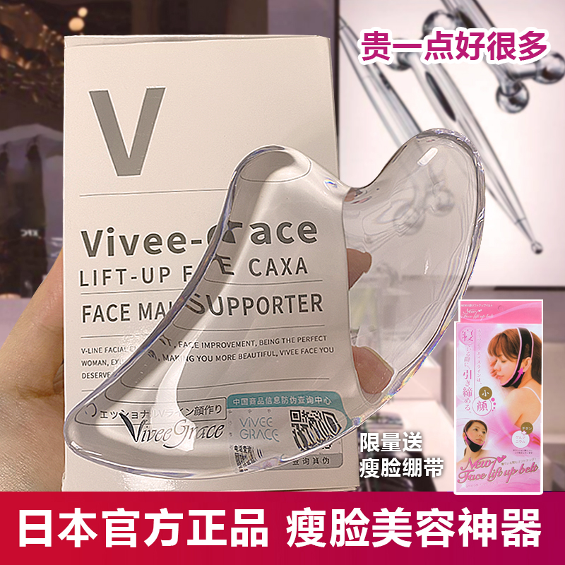 日本刮痧板全身通用脸部按摩仪器