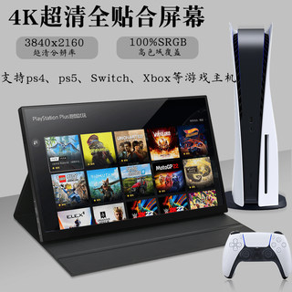 笔记本144HZ便携显示器屏扩展ch触摸外接副便捷式ps4屏幕/4K