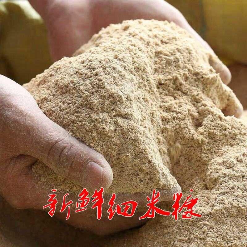 新鲜粗米糠细米糠粮食猪鸡鸭鹅鱼饲料米糠粉稻糠谷糠砻糠全国包邮