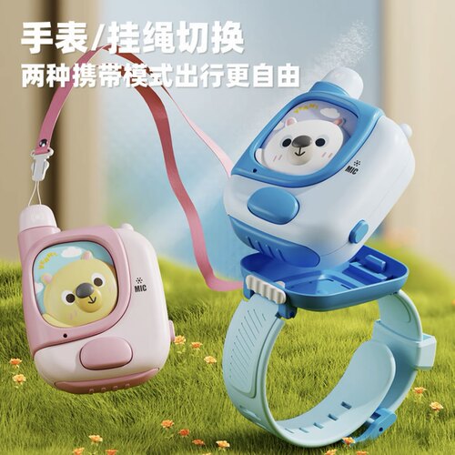 儿童卡通可爱远距离防丢失玩具