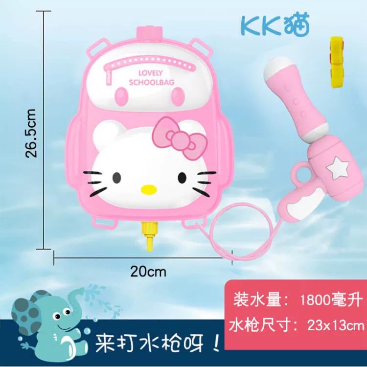 HelloKitty儿童水枪幼儿园玩具KT猫女宝宝抽拉式喷水神器沙滩戏水