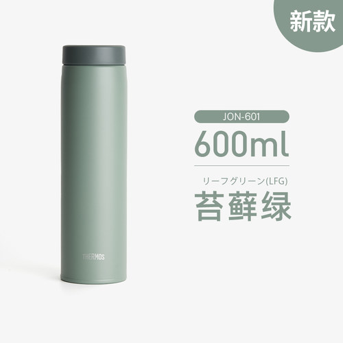【瑕疵品，特价出售】日本采购膳魔师大容量保温杯JON-601 600ml