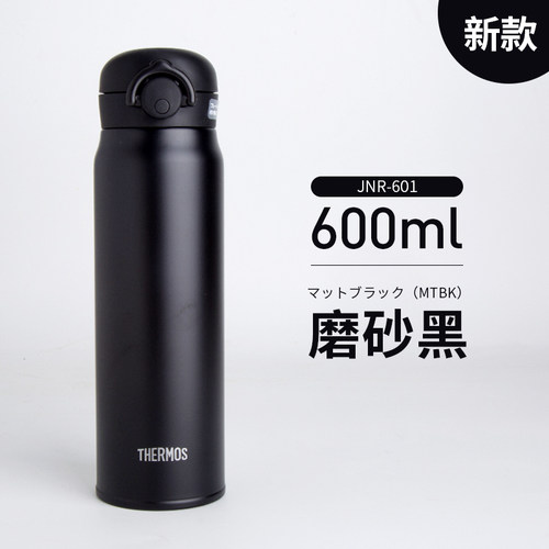 【瑕疵品，无保温效果】日本进口膳魔师大容量水杯JNR-601 600ml