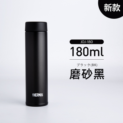 【瑕疵品，无保温效果】日本进口膳魔师迷你水杯子JOJ-180 180ml