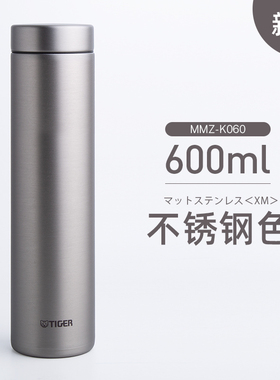 【瑕疵品，特价出售】日本采购虎牌大容量保温杯MMZ-K060 600ml