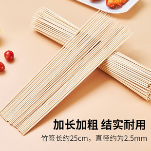 烧烤竹签商用一次性炸串烤串签子钵钵鸡糖葫芦棉花糖工具用品