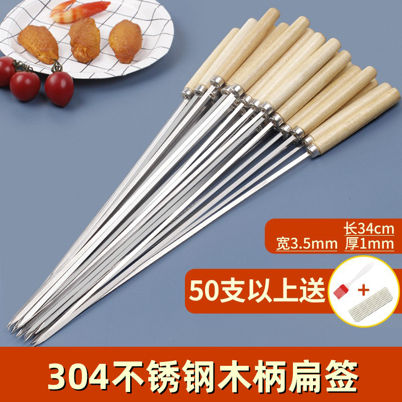 烧烤签子不锈钢木柄扁签烤羊肉串签子加厚食品级烧烤工具烤签扁签,户外/登山/野营/旅行用品,烧烤针,淘宝优惠券,粉丝福利购,淘宝优惠卷