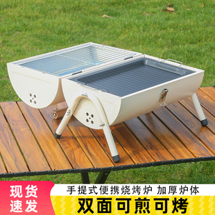 露营野餐烤肉炉子全套烧烤工具 烧烤炉家用户外便携烧烤架2025新款