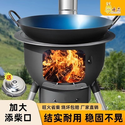 柴火灶新款农村烧木柴家用户外炉具无烟新型柴火灶便携铁锅炒菜炉