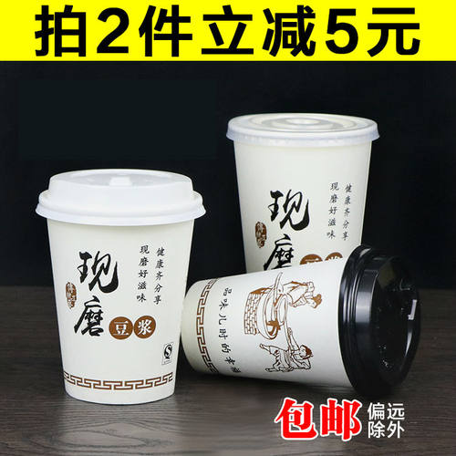 现磨商用1000只豆浆粥杯豆浆杯