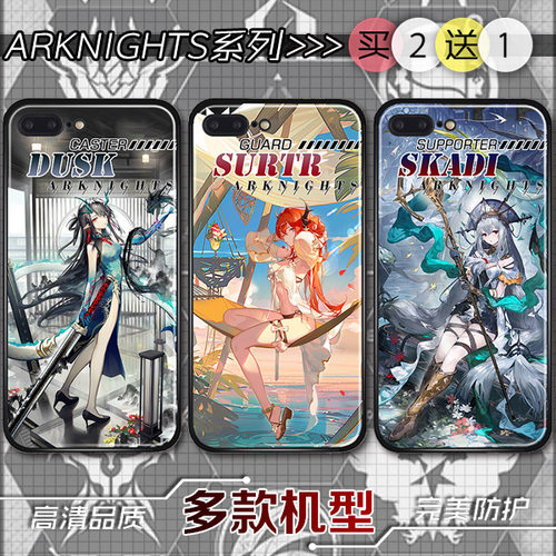 明日方舟手机壳周边全型号定制