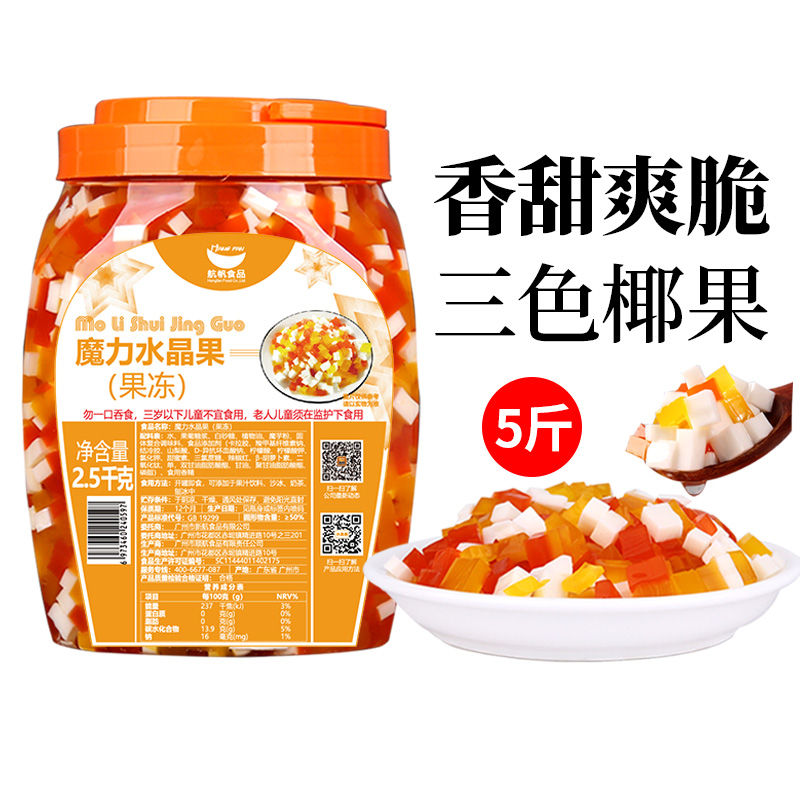 航帆三色水晶果蒟蒻魔芋果冻