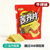 远方好物羽衣甘蓝苦荞片酱香牛排味蔬菜味膳食纤维酥脆金汇佳零食