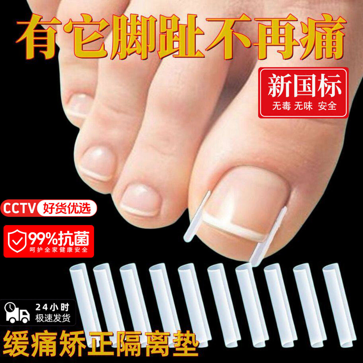 甲沟矫正器嵌甲垫片趾甲长肉里