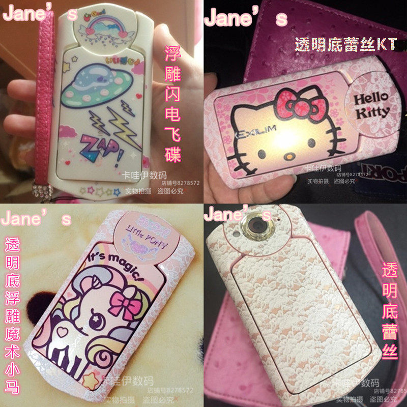 Sticker pour téléphone mobile - Ref 1375909 Image 1