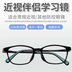 卷耳兔儿童超轻硅胶近视读写镜眼运动学生专业配防控离焦伴侣镜