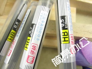 0.5多纳自动铅笔芯HB 自动铅芯活动铅笔芯0.5mm