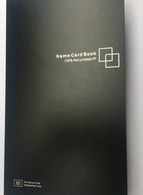 60页名片册 广博WJ6410 PP名片册