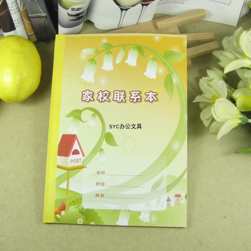 家校联系本小学生作业登记本家庭学校联系册通用记录本备忘录记事