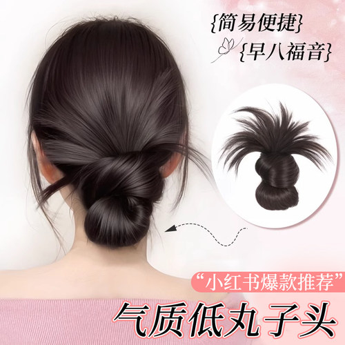 花苞头低丸子慵懒感高温丝