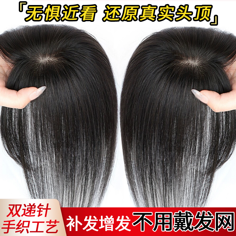 优丽卡真人发丝逼真自然假发片