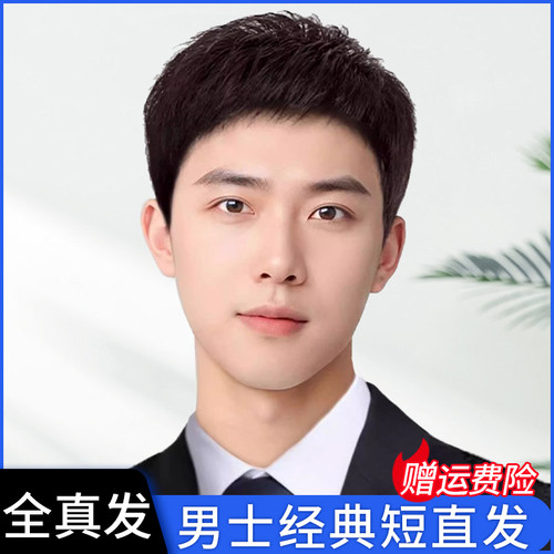 优丽卡真发逼真自然男士全头套