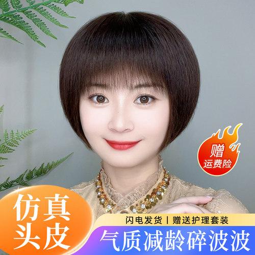 优丽卡真人发丝逼真自然假发套