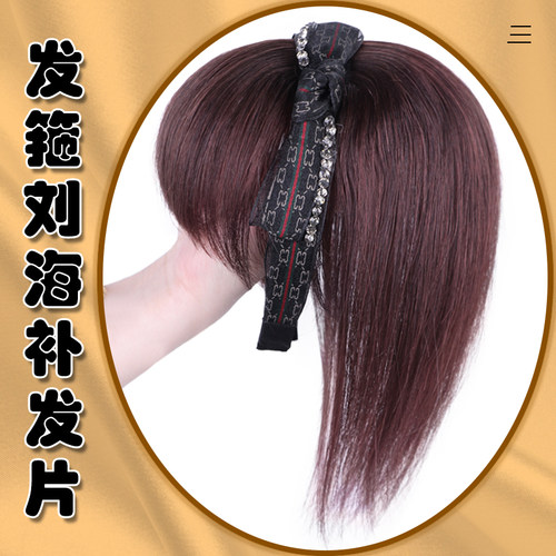 齐刘海自然头顶补发片
