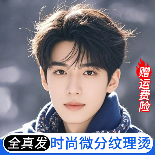 自然蓬松优丽卡假发套真人发丝