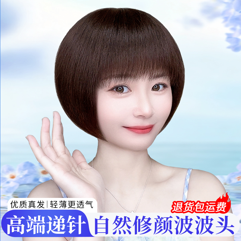 假发女短发时尚气质波波头