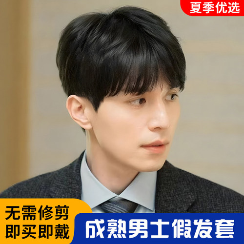优丽卡真人发丝逼真自然男士头套