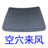 Luck Car cushion improve air circulation heat insulation monolithic summer Hollow Cooling mat Car mats ventilation cushion backrest airflow