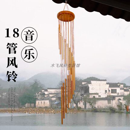 18管金色风铃挂饰室内客厅阳台风铃户外庭院风铃挂件治愈生日礼物